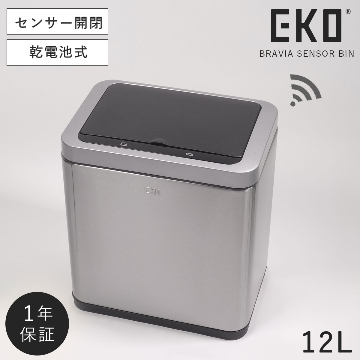 ゴミ箱 EKO eko 自動開閉 小さい ふた