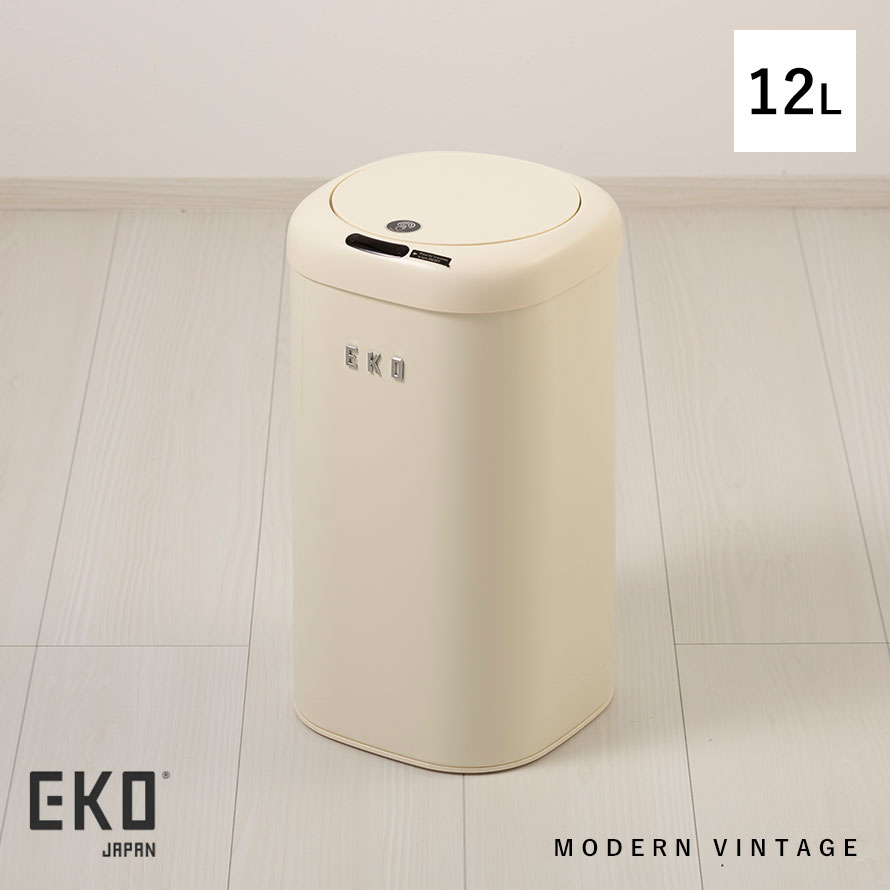 EKO ゴミ箱 12L 小さい センサー 自動開閉 電池 ふた付き リビング 洗面所 トイレ EKO モダンヴィンテージ 12L 返品不可 返品不可