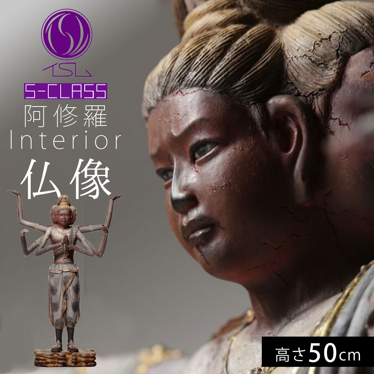 仏像 置物 オブジェ 阿修羅像 仏像アート フィギュア ミニ仏像 小さい ミニチュア 仏 仏具 縁起 風水 開運 厄除け 祈願 アート 美術品 おしゃれ 和モダ...