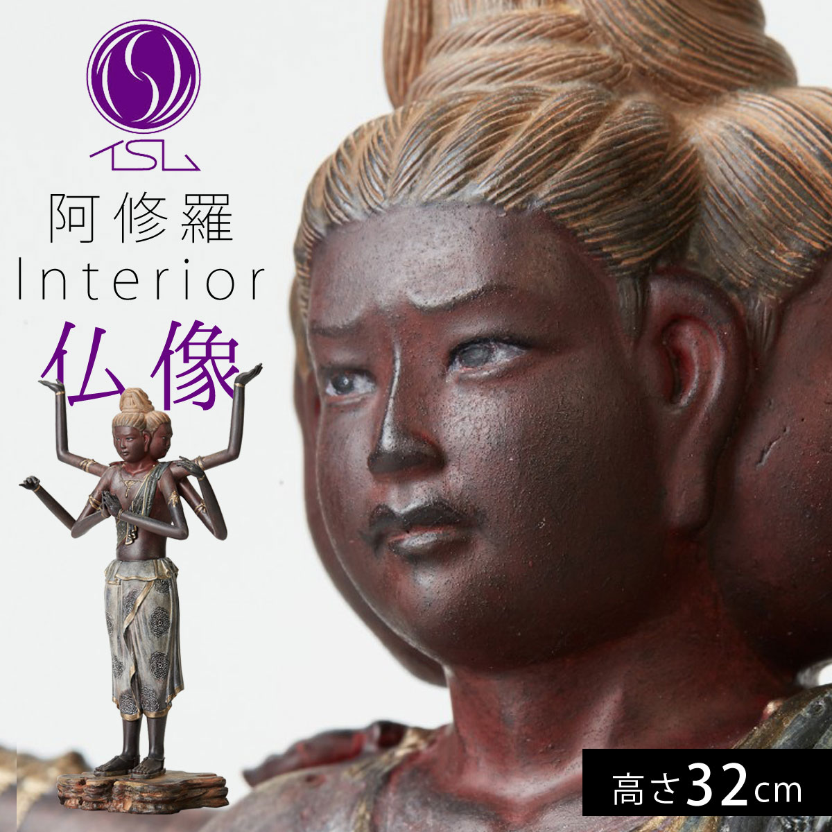 仏像 置物 オブジェ 阿修羅像 仏像アート フィギュア ミニ仏像 小さい ミニチュア 仏 仏具 縁起 風水 開運 厄除け 祈願 アート 美術品 おしゃれ 和モダ...