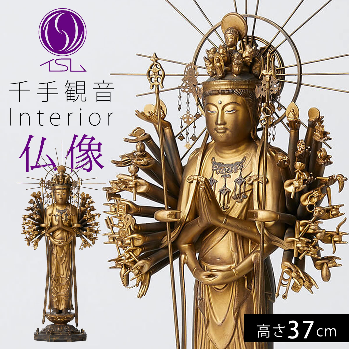 仏像 千手観音 観音様 阿弥陀如来 イスム イSム 仏様 仏 仏具 仏教 インテリア仏像 仏像アート 仏像フィギュア 置物 オブジェ 飾り 彫刻 高級 和モダン...