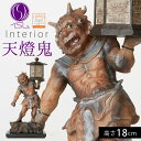 天燈鬼 木造天燈鬼 竜燈鬼立像 鬼 オニ おに 像 置物 オブジェ 飾り ミニサイズ 彫刻 高級 開運 縁起 厄除け 風水 風水グッズ モダン アート 美術品 ...