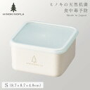 弁当箱 1段 一段 お弁当箱 お弁当 弁当 ランチボックス 保存容器 抗菌加工 レンジパック 食洗機対応 レンジ対応 作り置き おかず 時短 日本製 おしゃれ かわいい シンプル アイボリー ベージュ 冷蔵庫 保存 パック 四角 角型 入れ子 コンパクト 食中毒予防 衛生的 清潔...