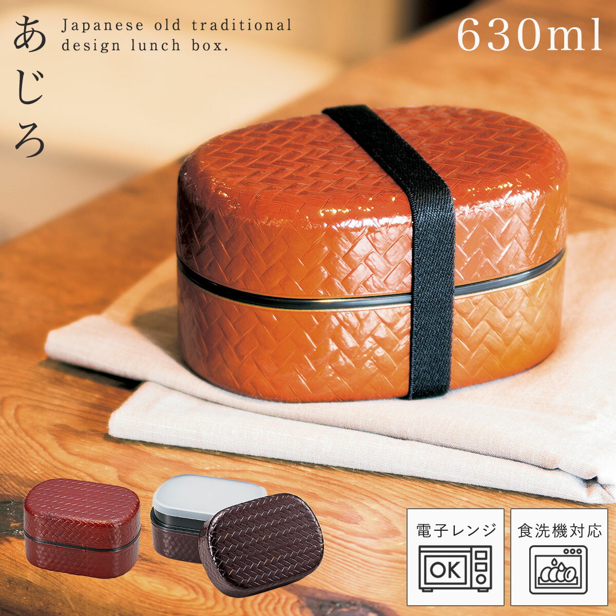 弁当箱 女子 大人 二段 2段 和風 和柄 お弁当箱 ランチボックス 食洗機対応 レンジ対応 兼六かごめ弁当 BPAフリー(3)