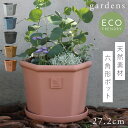 プランター 28cm アンティーク おしゃれ 屋外 プラスチック 植木鉢 gardens エコポット六角型280 アーブル ガーデニング ガーデン 雑貨