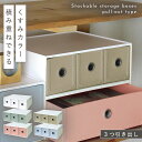 デスク上 収納 引き出し 収納ケース 小物 卓上 収納ボックス ファイル ストアーズ コンフォート fs-780