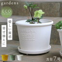 プランター 浅型 丸型 7号 アンティーク おしゃれ 屋外 プラスチック 植木鉢 gardens パピエ エコポット浅型 7号 ガーデニング ガーデン 雑貨