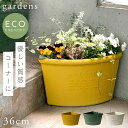 プランター コーナー 26cm アンティーク おしゃれ 屋外 プラスチック 植木鉢 gardens コーナーエコポット パピエ 260 ガーデニング ガーデン ...
