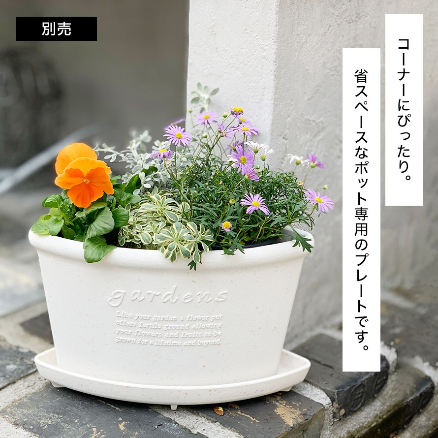 プランター 受け皿 受皿 コーナー 26cm アンティーク おしゃれ 屋外 プラスチック ...