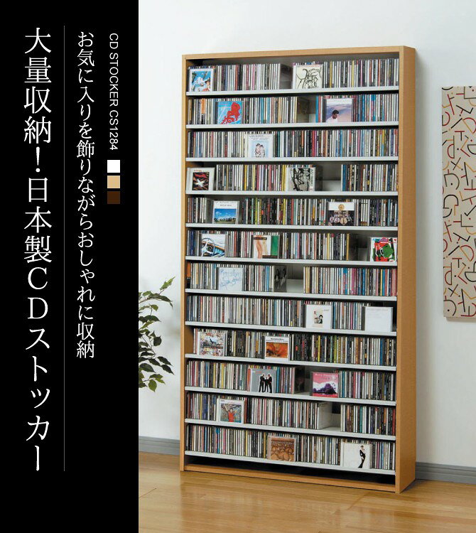 cdラック cd 収納 スリム 大容量 おしゃれ オークス CDストッカー CS1284 返品不可 返品不可 [2]
