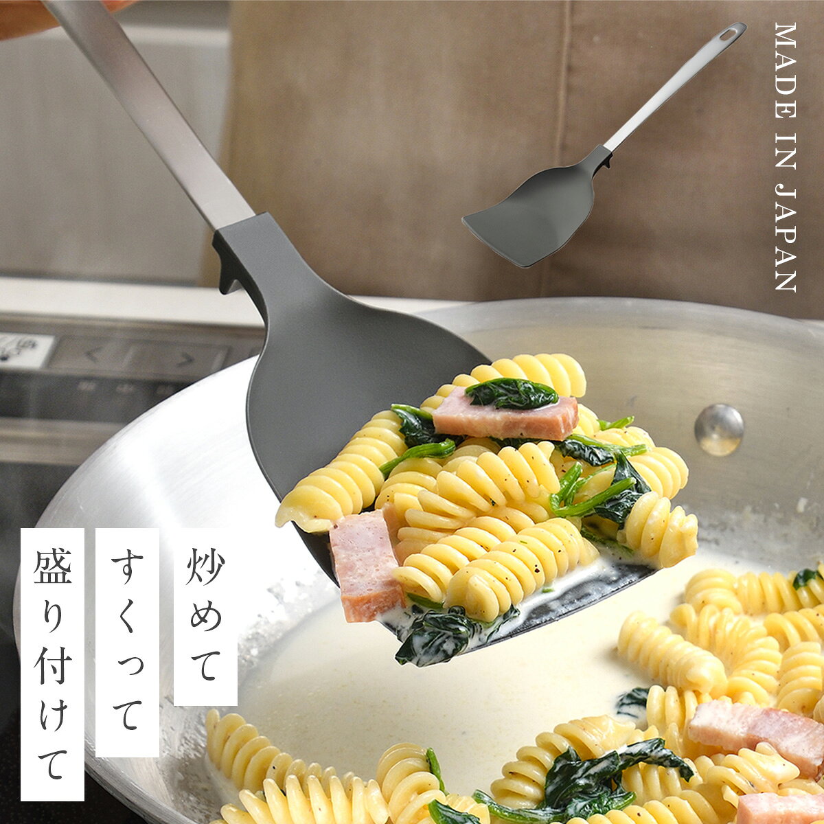 Rakuten - キッチンツール ヘラ キッチン へら ターナー 食洗機対応 ステンレス 日本製 調理道具 キッチン ツール すくえるターナー