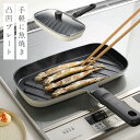 魚焼き フライパン 15cm 小さい 蓋付 IH ガス火 魚焼きロースター グリル 汚さない 蒸し焼き レイエ コンパクトおさかなロースター