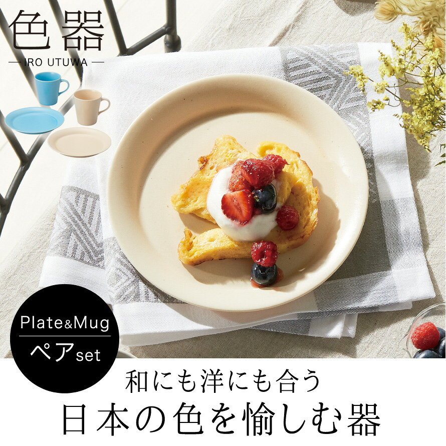 食器 セット ペア 食器 結婚祝い ギフト お...の紹介画像2