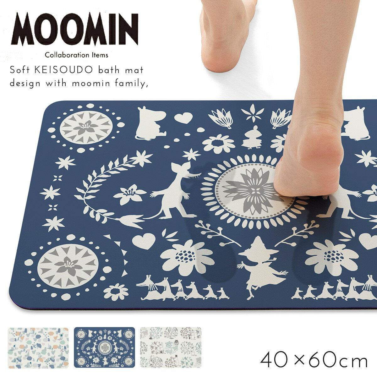 ムーミン グッズ 珪藻土バスマット 60×40cm 吸水速乾 抗菌加工 トイレ 北欧 おしゃれ インテリア ふわ..