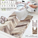 【95cmx68cm】トイレマット 拭ける pvc 95×68cm すべり止め ロング 耳長 長い トイレ マット 滑り止め 抗菌防臭 防カビ 防炎 花柄 ヘリ...