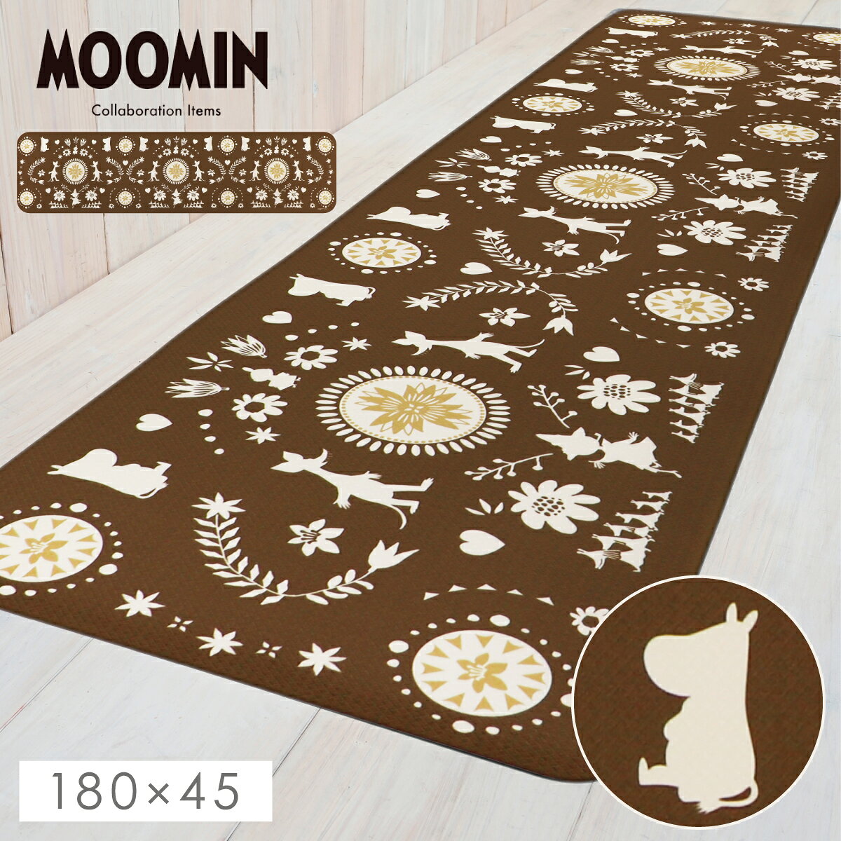 Rakuten - ムーミン キッチンマット 180 拭ける pvc 180×45cm キッチン マット 厚手 滑り止め 抗菌防臭 防カビ 防炎 塩化ビニール おしゃれ 北欧 ムーミン 拭けるキッチンマット フォーク 180cm