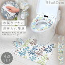 CODE 商品コード 179s47607 ITEM 商品名 【4点セット】 トイレマット 拭ける セット おしゃれ 4点セット PVC レギュラー サイズ 北欧 すべり止め 滑り止め フォレスト ホワイト 白 洗濯不要 抗菌 トイレ マット 便座シート ヨコズナクリエーション 貼る 厚手 吸着 洗える 繰り返し 置くだけ ふわふわ 便座カバー o型 u型 洗浄暖房型 トイレットペーパーホルダー トイレスリッパ 55cm×60cm 防カビ 防炎 フォレスト レギュラー SPEC スペック サイズトイレマット/幅60×奥行55×厚み0.6、便座クッション/幅17.5×全長39×厚み1.5cm、スリッパ/フリーサイズ 材質トイレマット/塩化ビニル樹脂、便座クッション/表生地・ポリエステル、中芯・ポリウレタンフォーム、裏面粘着・熱可塑性エラストマー、ペーパーホルダーカバー/ポリエステル、トイレスリッパ/ポリエステル 原産国中国 セット内容レギュラーサイズトイレマット×1、さらふわ便座クッション×1、ペーパーホルダーカバー×1、トイレスリッパ×1 備考便座クッション、ペーパーホルダーカバー、トイレスリッパ/洗濯可、トイレマット/洗濯不可 関連ワード トイレマット 拭ける セット PVC 水拭き ふける おしゃれ お洒落 オシャレ 4点セット レギュラー サイズ 北欧 北欧柄 すべり止め 滑り止め フォレスト ホワイト 白 洗濯不要 抗菌 清潔 かわいい トイレ マット 便座シート ヨコズナクリエーション 貼る 厚手 吸着 洗える 繰り返し 置くだけ ふわふわ 便座カバー o型 u型 洗浄暖房型 便座クッション 便座 クッション トイレットペーパーホルダー ペーパーホルダーカバー ペーパーホルダー カバー トイレスリッパ スリッパ トイレ用 トイレ用スリッパ 55×60 60×55 55 60 柔らかい さらさら 防カビ 防炎 滑りにくい すべりにくい 快適 心地よい インテリア トイレタリー トイレグッズ トイレ用品 お手洗い オシャレ お洒落 可愛い お掃除 掃除 簡単 時短北欧調で清潔感のあるトイレマット、便座クッション、ペーパーホルダーカバー、スリッパの4点セットです。 思わず長居したくなる居心地のよいトイレ空間に。 汚れたらサッと拭くだけのトイレマット。 洗濯不要でお手入れラクラク。もちもちクッション性のある踏み心地です。裏面には滑りにくい加工が施されています。 さらふわ便座クッションはさらっと、ふんわり、やわらかな座り心地。置くだけでピタッと装着できる優れもの。どのタイプの便座（U型・O型・洗浄暖房型）でもご使用頂けます。丸洗いOKで何度でも繰り返しお使いいただけます。 カンタン取り付けのペーパーホルダーカバー。トイレ空間がパッと明るくなる鮮やかなプリントが特徴です。丸洗いOKで清潔に使えます。 さらりと柔らかい生地を中面にまで使用して素肌で履いても心地よい履き心地のスリッパです。スリッパも丸洗いOK。 -------------- トイレ用品は衛生商品です。お客様のご都合による返品交換は開封・未開封にかかわらず、お受けすることができません。 今一度、購入予定の商品が便器のサイズと合致するかをご確認ください。 -------------- その他の関連商品はこちら トイレマットセット(ショップ全商品中) ＞ 関連おすすめ商品 フォレスト レギュラー 4点セット￥6,050(税込) フォレスト ミニ 4点セット￥5,390(税込) ファブリック アイビー トイレ4点セット￥5,830(税込) トイレポット ボタニカル￥2,750(税込) トイレブラシスタンド ボタニカル￥2,640(税込) マチュアのくらし雑貨店 マチュアの暮らし雑貨店 株式会社 大和ネットサービス