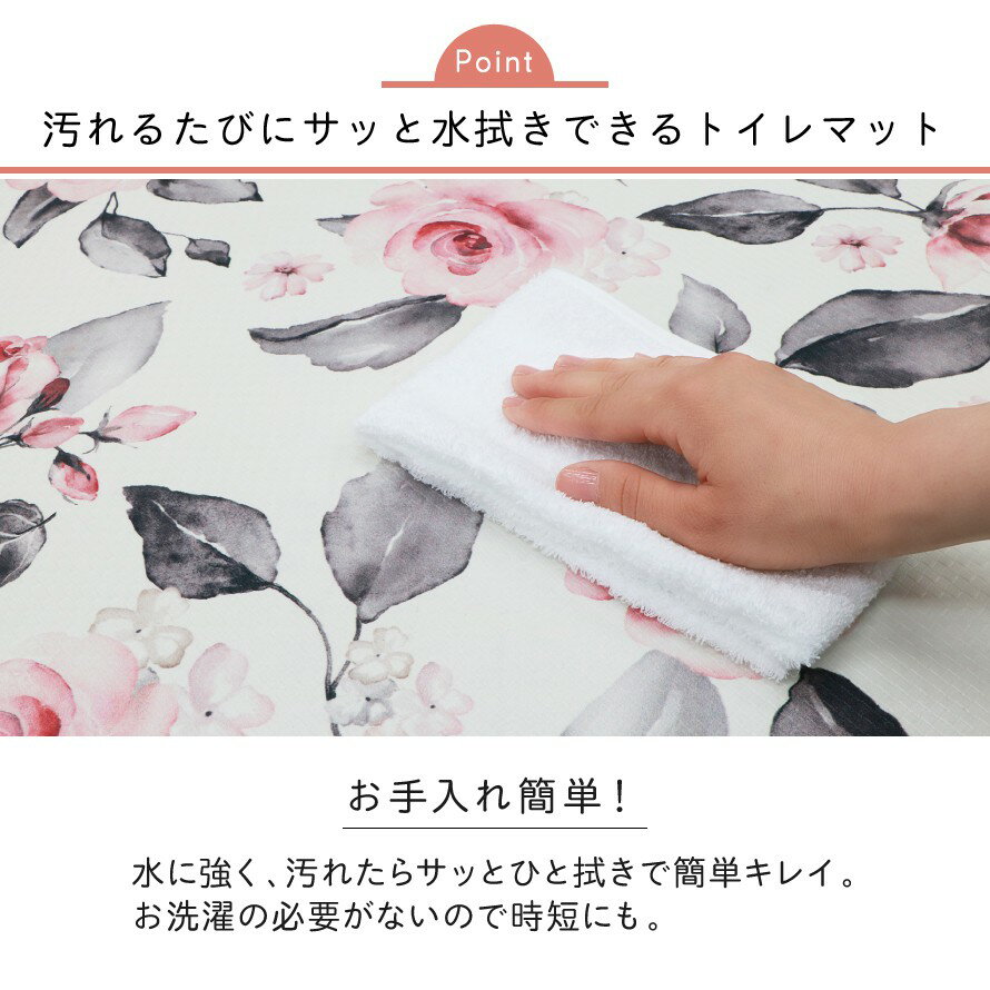 【4点セット】トイレマット 拭ける セット おしゃれ 4点セット PVC ロング 北欧 北欧柄 すべり止め 滑り止め ばら バラ 薔薇 ローズ 花柄 花 フラワー ホワイト 白 洗濯不要 抗菌 清潔 かわいい トイレ マット 便座シート ヨコズナクリエーション 貼る 厚手 吸着 洗え...