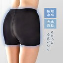 スパッツ 一分丈 レディース 接触冷感 ひんやり UVカット 吸水速乾 制菌加工 夏用 ブラック 黒 接触冷感1分丈パンツ
