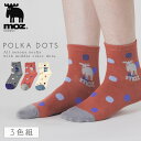 moz モズ 靴下 レディース 【3色組】 23-25cm ドット柄 水玉 柄 北欧 エルク 【 北欧雑貨ブランドで人気・mozの靴下 】 クルー丈 ソックス 大人 おしゃれ カジュアル まとめ買い 3足 セット moz水玉柄ソックス(4)