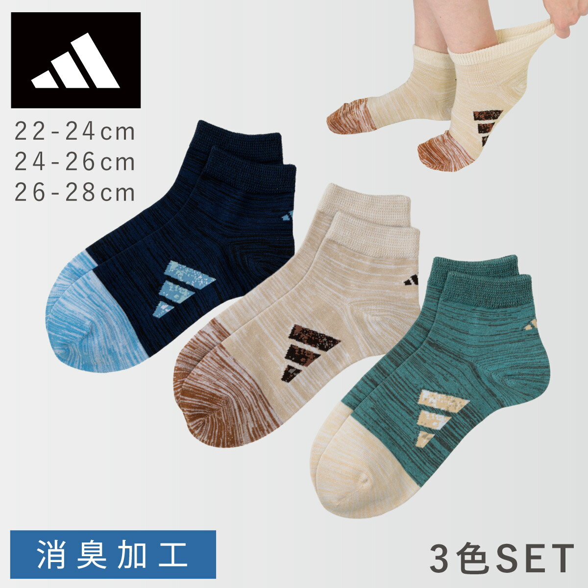 Rakuten - アディダス 靴下 ジュニア メンズ 3色組 22-24cm 24-26cm 26-28cm adidas アディダスソックス 3足 消臭 ゆったり スポーツ ブランド アディダスゆったり消臭ツートーンソックス