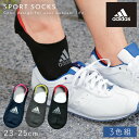 カバーソックス レディース 3色組 23-25cm 靴下 アディダス adidas フットカバー くるぶし 脱げない アディダス レディースカバー