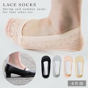 カバーソックス 靴下 レース レディース 夏用 春夏 4色組 22-25cm 夏 薄手 涼しい 蒸れない サラサラ メッシュ 蒸れない ずれずにフィットレースカ...