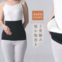 腹巻き 裏起毛 ボア 冬用 秋冬用 あったか ふわふわ 男女兼用 ぽかぽか のびのび ゆったり 温かい 冷え対策 お腹 腰回り 二重編み ブラック 黒色 2重編...