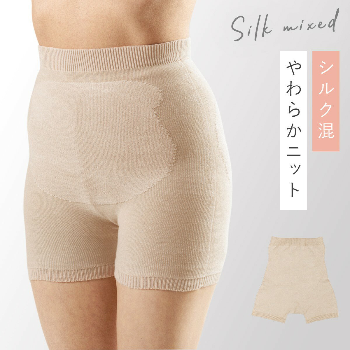 腹巻きパンツ レディース 腹巻き パンツ ショーツ 縫い目なし 日本製 なめらかな肌触りのニット腹まきパンツ