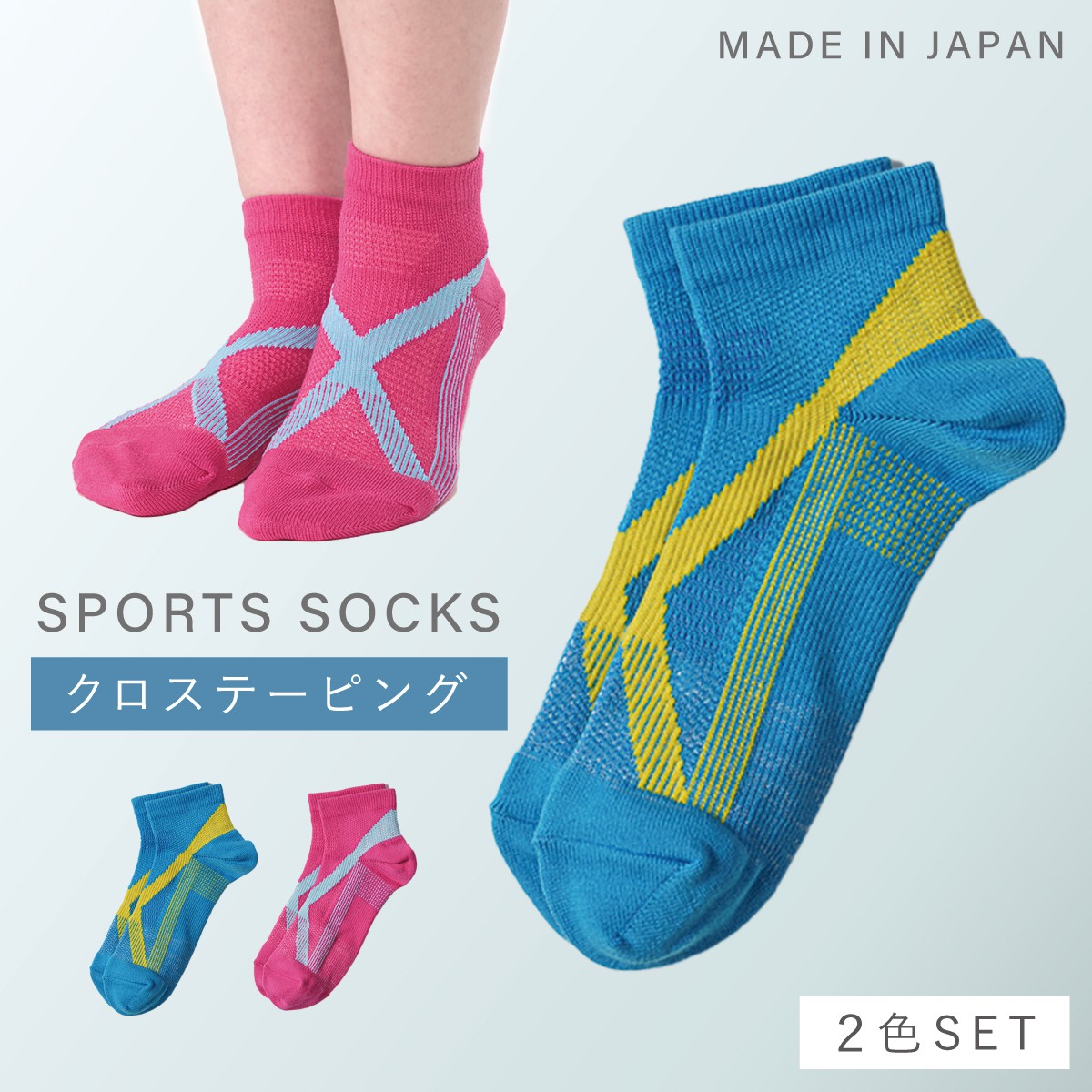 Rakuten - 靴下 レディース 2色組 22-25cm テーピング アーチサポート スポーツソックス おしゃれ クロステーピングソックス