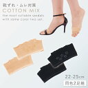 CODE 商品コード 185015358 ITEM 商品名 5本指 オープントゥ 靴下 2色組 セット 22-25cm つま先なし サンダル 靴擦れ防止 グッズ 五本指ソックス 5本指ソックス サンダルソックス オープントゥつま先5本指タイプ SPEC スペック 対応サイズ22-27cm 重量30g 材質綿、ポリエステル、ポリウレタン、すべり止め/シリコーンゴム 原産国中国 備考同色2足組 関連ワード 5本指 オープントゥ 靴下 5本指ソックス つま先なし サンダル 靴擦れ防止 グッズ オープントゥ 五本指ソックス 五本指靴下 五本指 5本指 蒸れない ムレにくい 靴下 2色組 セット 22-25cm 春夏 春 夏 秋冬 秋 冬 オールシーズン ショート丈 すべり止め 滑り止め 靴擦れ 靴ずれ 靴擦れ防止 グッズ つま先なし つま先 レディース 女性 女性用 婦人用 婦人靴下 大人 くつした くつ下 ソックス おしゃれ お洒落 オシャレ かわいい 可愛い カジュアル 22cm 22センチ 23cm 23センチ 24cm 24センチ 25cm 25センチ ブラック 黒 ベージュ夏のムレやすい指先に綿混でさわやか！ サンダル着用時のお悩み対策に。 5本指で指の間の汗も吸収。靴ずれから足を守ります。底面にすべり止め付きで前滑りしにくくなっています。 ふんばりがきいて、つまづきにくい5本指タイプ。 ブラック、ベージュからお選びいただけます。同色2足組。 レディース・メンズ 5本指靴下 全商品 ＞ 夏靴下(ショップ全商品中) ＞ 関連おすすめ商品 サンダルソックス オープントゥつま先5本指タイプ￥1,628(税込) シルク混クッションパッド￥2,618(税込) オーガニックコットン外反母趾ケア5本指ソックス￥1,958(税込) 内側シルク2層トゥレスソックス￥1,628(税込) 土ふまず2重クッションサポーター￥1,408(税込) 足裏ふわふわインソール 3足組￥2,178(税込) 足のプロが考えた 足が楽なパンプス￥14,080(税込) 楽歩人ソール￥1,980(税込) マチュアのくらし雑貨店 マチュアの暮らし雑貨店 株式会社 大和ネットサービス