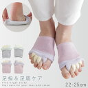 【10%OFF】足指 広げる ソックス 足指ソックス 5本指 足指広げるグッズ 足の指を広げる ハーフソックス 保湿 やわらかグッパ(足底シート付)