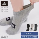 アディダス 靴下 レディース メンズ 3色組 22-24cm 24-26cm 26-28cm adidas ブランド スポーツ おしゃれ 消臭 履き口 ゆったり...