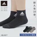 アディダス 靴下 レディース メンズ 3色組 22-24cm 24-26cm 26-28cm adidas ブランド スポーツ おしゃれ 破れにくい 丈夫 アディダスパワーメッシュソックス