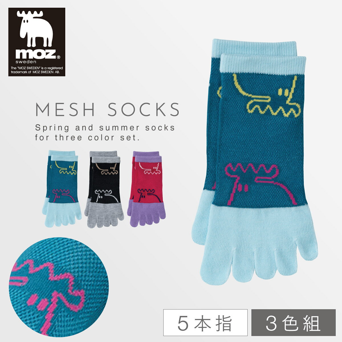 乐天商城 - moz モズ 靴下 5本指 レディース 3柄組 23-25cm エルク柄 五本指ソックス スニーカー丈 メッシュ 夏 涼しい 北欧 雑貨 まとめ買い 3足 mozスニーカー丈5本指ソックス ブラック ピンク グリーン