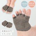 外反母趾 靴下 ハーフソックス レディース 備長炭 消臭 22-26cm 足指 広げる ソックス 対策 グッズ 指先なし 備長炭外反母趾ケア 5本指ソックス