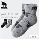 moz 靴下 履き口 ゆったり レディース 冬 【2色組】 23-25cm 秋冬 暖かい あったか 北欧 柄 モズ モノトーン 【 口ゴムなし みたいな履き心地 】 ゆるめ 口ゴムゆったり おしゃれ かわいい まとめ買い 口ゴムゆったり総パイルソックス 跡がつかない