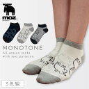 moz モズ 靴下 レディース スニーカー 【3色組】 23-25cm くるぶし スニーカー丈 【 北欧雑貨ブランドで人気・mozの靴下 】 くるぶしソックス 大人 おしゃれ 北欧 エルク モノトーン まとめ買い 3足 moz ぎっしり柄スニーカー丈ソックス
