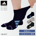 アディダス adidas 靴下 キッズ メンズ ジュニア 3色組 22-24cm 24-26cm 26-28cm 履き口ゆったり 消臭 子供 小学生 中学生 3...