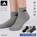 アディダス adidas 靴下 キッズ メンズ ジュニア 3色組 22-24cm 24-26cm 26-28cm 破れにくい メッシュ 夏 子供 小学生 中学生...