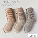 履き口 ゆったり 靴下 レディース 【3色組】22-25cm 春夏 夏用 薄手 くしゅくしゅ 丈長 綿 コットン 【 口ゴムなし みたいな履き心地】足首 ゆるい ゆるめ 口ゴムゆったり 締め付けない むくみ 介護 高齢者 シニア 足のむくみ スラブざっくり編みソックス 跡がつかない