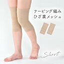 ふくらはぎ 着圧サポーター 膝 サポーター 女性 ふくらはぎサポーター 膝サポーター テーピング メッシュ 高齢者 足のむくみ 日本製 テーピングひざサポーター...