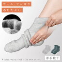履き口 ゆったり 靴下 レディース メンズ シニア 冬 暖かい 22-27cm 冬用 厚手 着脱簡単 介護 高齢者 あったか 【 口ゴムなし みたいな履き心地 】 足首 ゆるい ゆるめ 口ゴムゆったり 締め付けない むくみ 足のむくみ 着脱簡単ポカポカソックス(4)