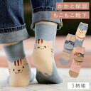 靴下 猫 かかとケア もこもこ レディース 冬 【3柄組】 22-25cm 吸湿発熱 かかと 保湿 ケア 暖かい 冬用 秋冬 【 もこもこ素材であったか 】 猫柄 動物 かわいい まとめ買い 3足 セット かかとケアふわふわねこ柄ソックス