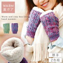 手袋 指なし ハンドウォーマー ボア 二重編み レディース 女性 手の甲 手首 冬 あったか おしゃれ 防寒 冷え性 あったかグッズ 秋冬用 内側ボアであったか...