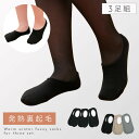 フットカバー レディース 3足組 22-25cm 靴下 カバーソックス フットカバー 吸湿発熱 裏起毛 冬用 秋冬用 ウール混 あったか 中厚 重ね履き カジュ...