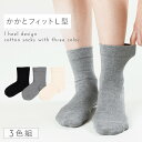 履き口 ゆったり 靴下 レディース 【3色組】23-24cm 綿100% コットン100% 無地 春夏 【 口ゴムなし みたいな履き心地】 足首 ゆるい ゆるめ 口ゴムゆったり 締め付けない むくみ 高齢者 介護 シニア 足のむくみ 綿100%ゴムなしソックス 跡がつかない(4)
