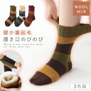 履き口 ゆったり 靴下 レディース 冬 暖かい 【3色組】 22-25cm 裏起毛 ふわふわ あったか のびる ボーダー 柄 おしゃれ 【 口ゴムなし みたいな履き心地 】 足首 ゆるい ゆるめ 口ゴムゆったり 締め付けない むくみ まとめ買い 3足 セット 裏起毛パイルびよ~んソックス