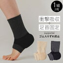 かかと クッション サポーター 衝撃吸収 足首 固定 オープントゥ つま先なし ズレにくい フィット 無地 ベージュ ロング 丈長 かかと2重クッションサポータ...