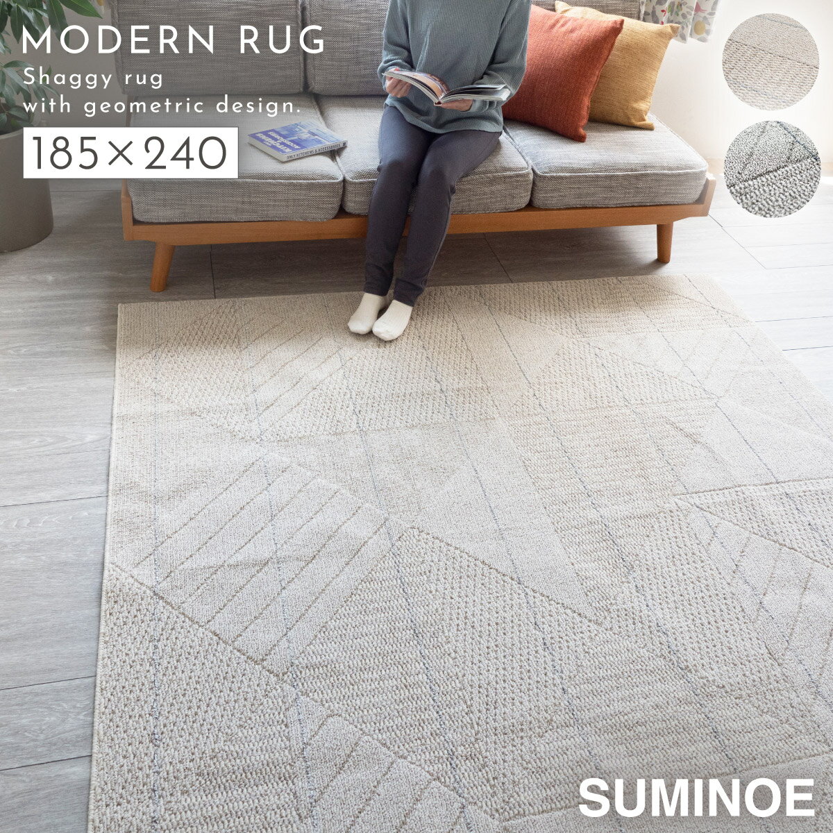 ラグ カーペット 185×240cm 北欧 リビング インテリア おしゃれ 洗える アトレ ラグ 防ダニ 日本製 アクセントマット 床暖房・ホットカーペット対応 遊び毛防止 スミノエ SUMINOE 返品不可 返品不可
